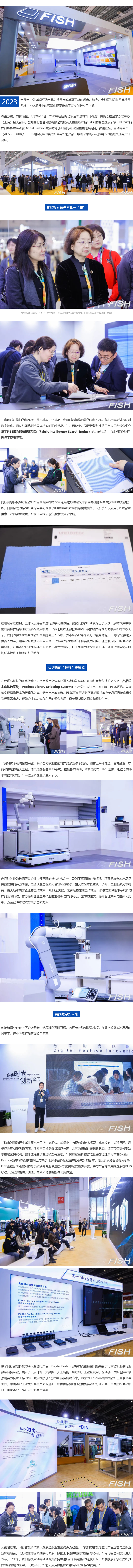 破解纺织品管理难题，同行智慧科技亮出织物搜索“真功夫”！.png